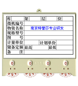 a型磁性材料卡