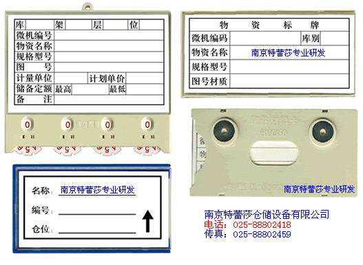 磁性材料卡